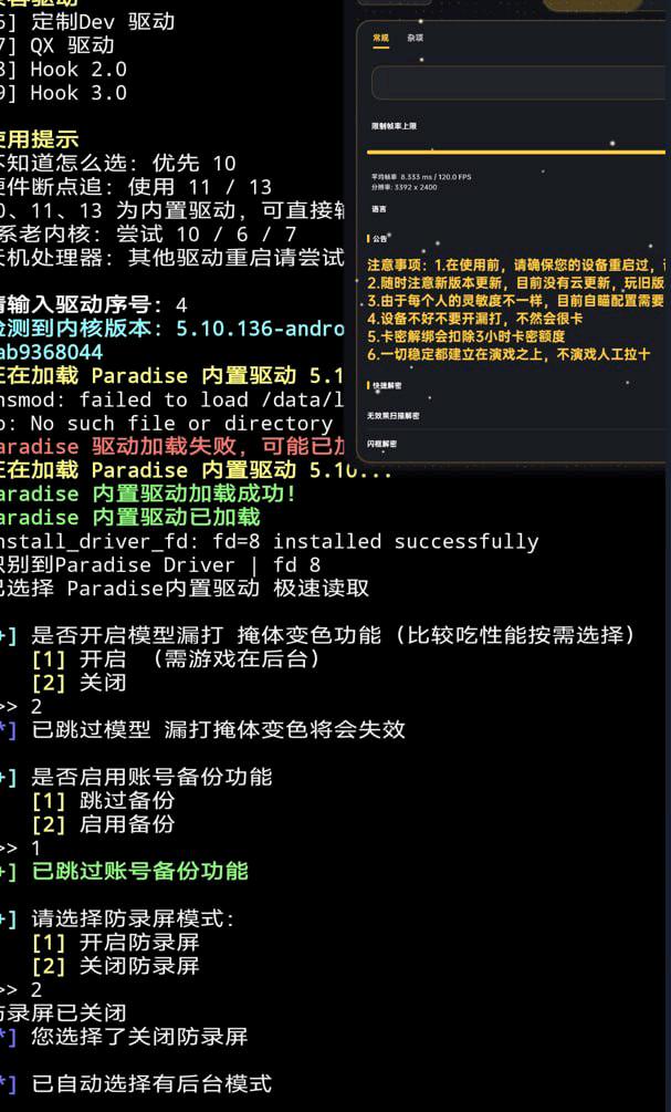 和平精英急救包内核破解 图1
