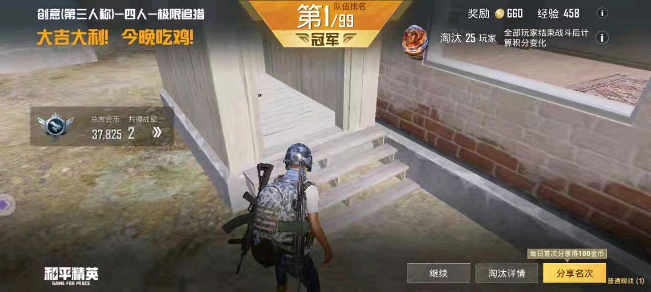 魔龙和平容器14.0 图2