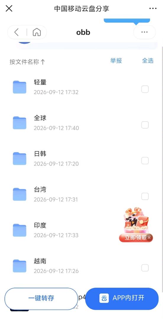 pubg五服4.6obb(32位加64位)加原版安装包32位加64位最新版公益