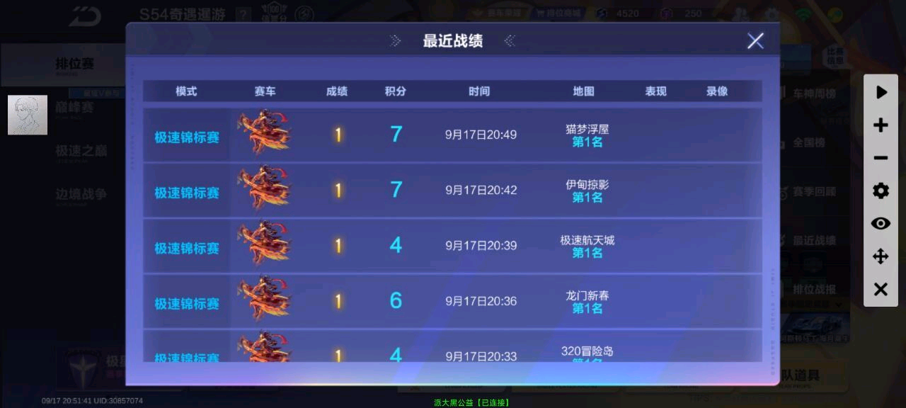 QQ飞车派大黑定制端口s53