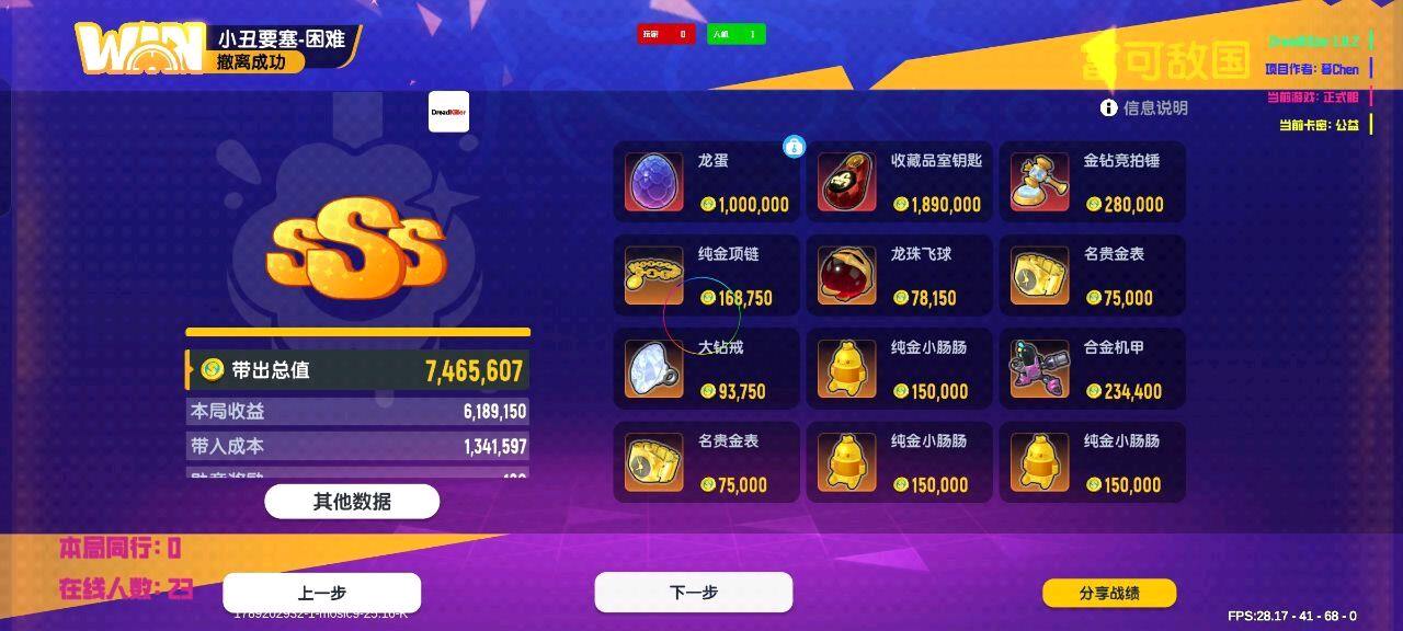 香肠DreadKiller注入器1.8.2 图3