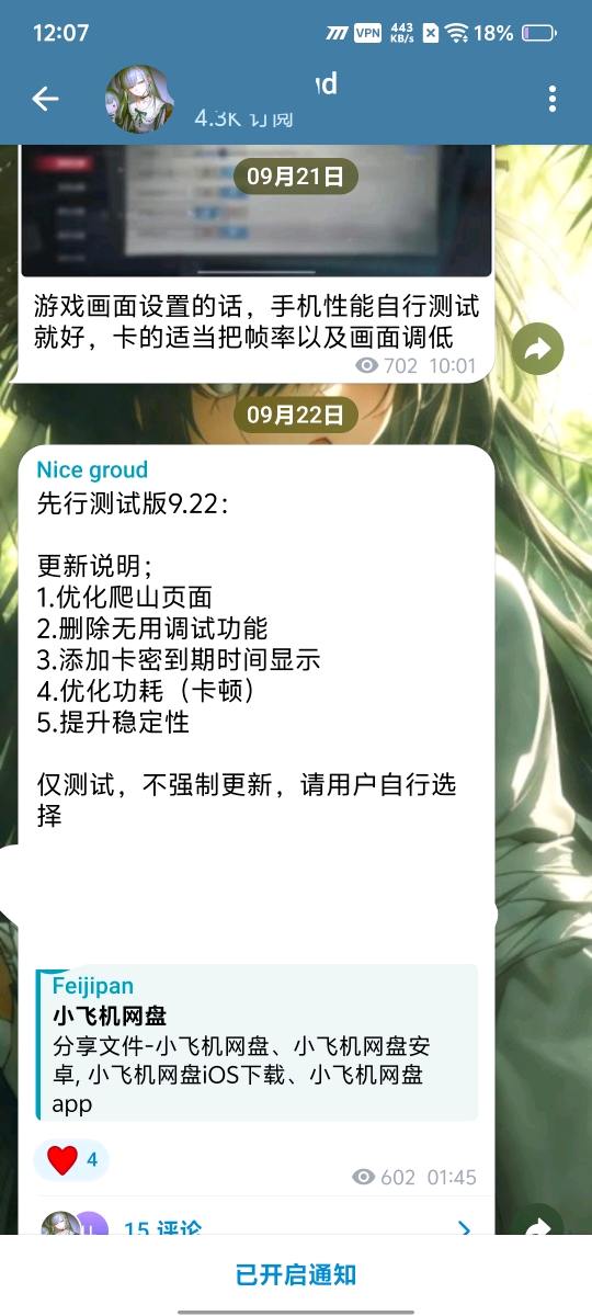 灵眸9.22测试版