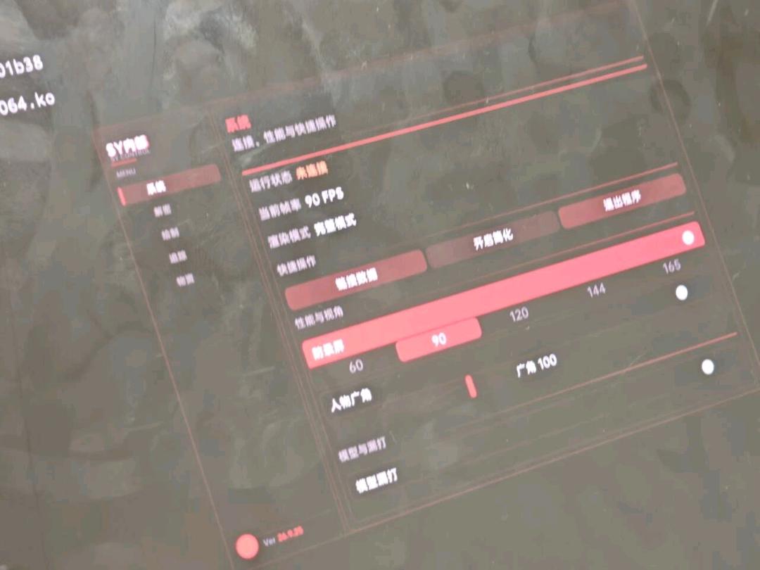 和平精英SY内部内核破解 图1