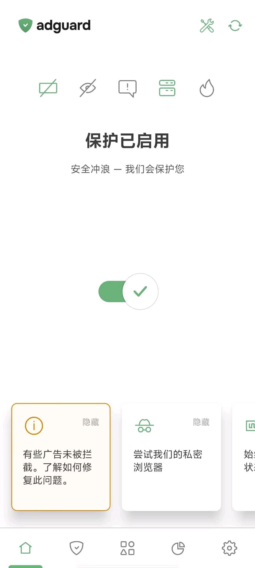 夜染失控拦截