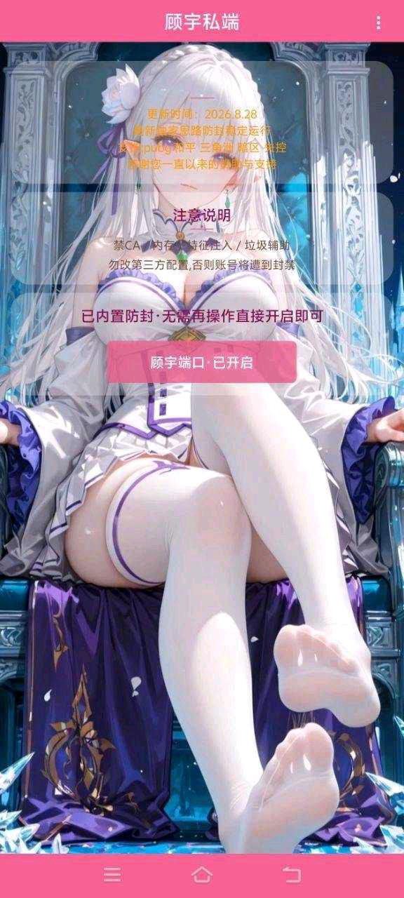 顾宇公益私端支持超多游戏