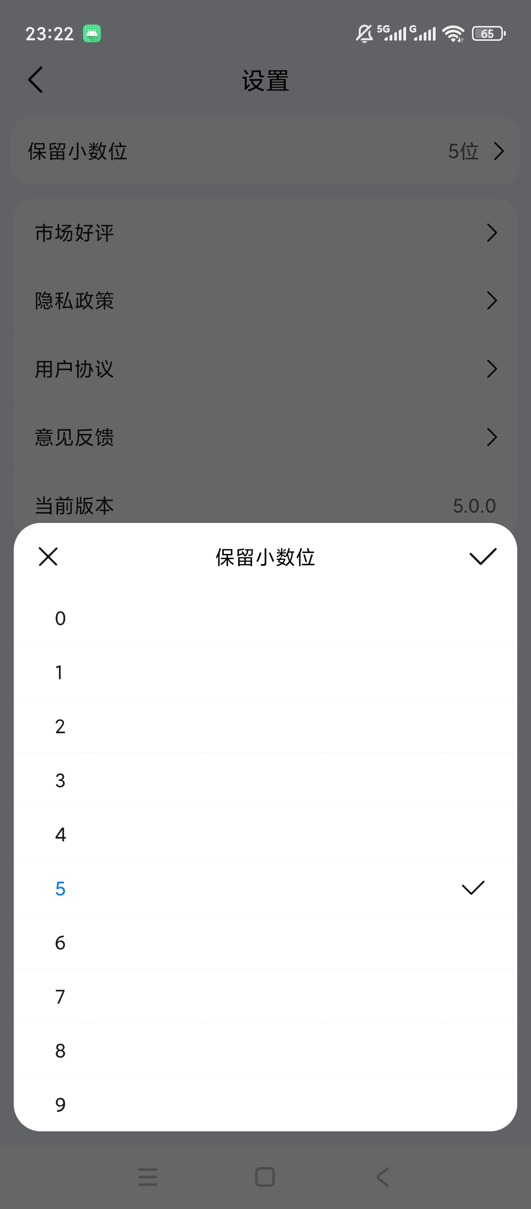 【分享】计算器标准与科学科学运算多功能财务计算 图6