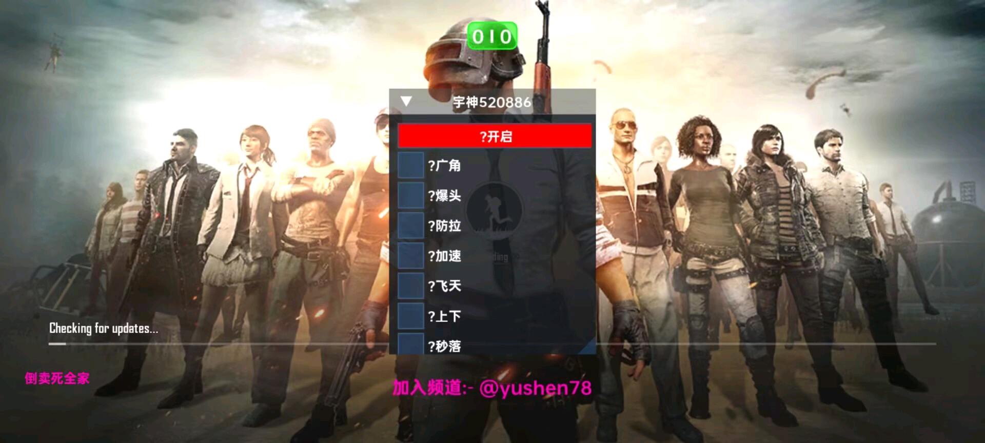 宇神轻量直装无需obb