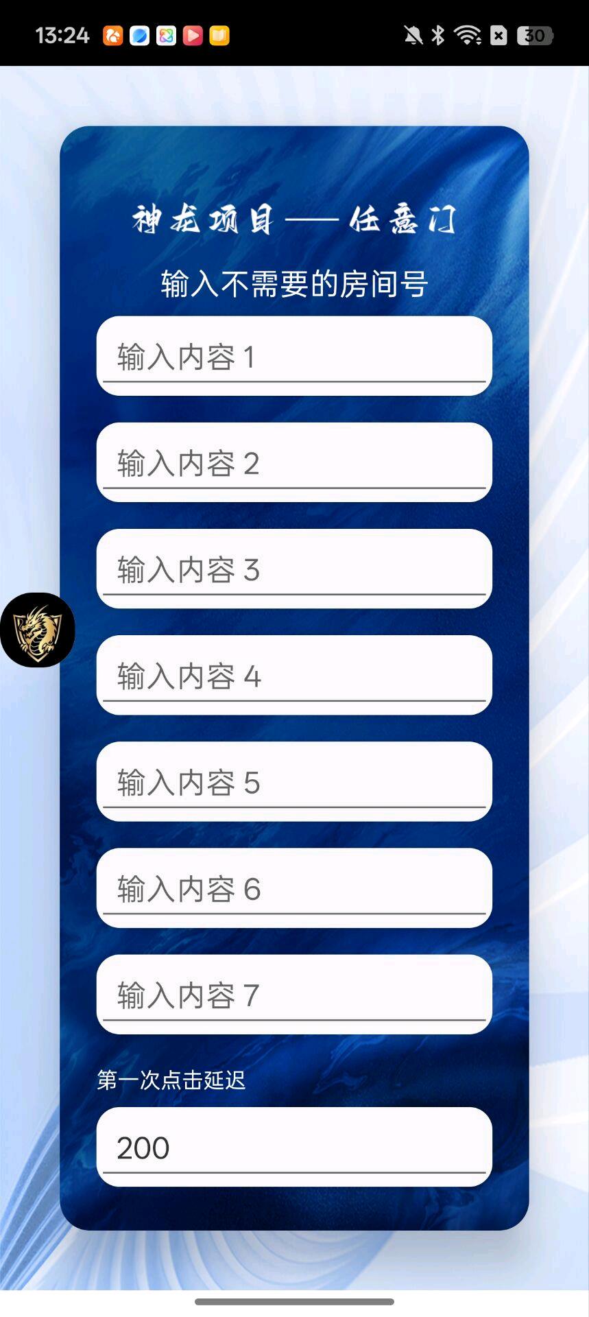 超自然行动灵眸9.20最新版破解 图2