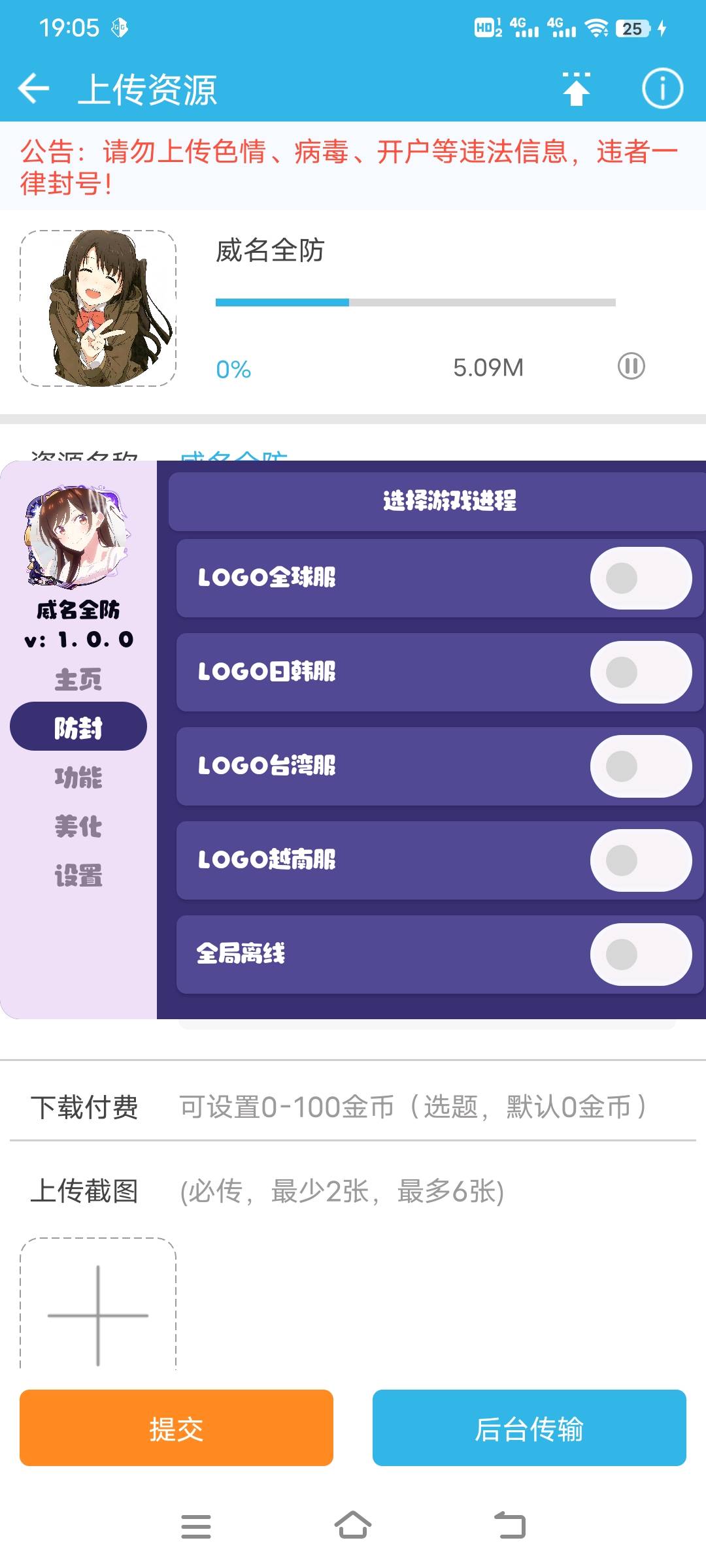 PUBG威名全防