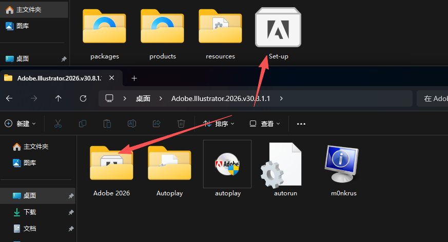 【PC】Adobe.Illustrator.2026中文直装版 图3