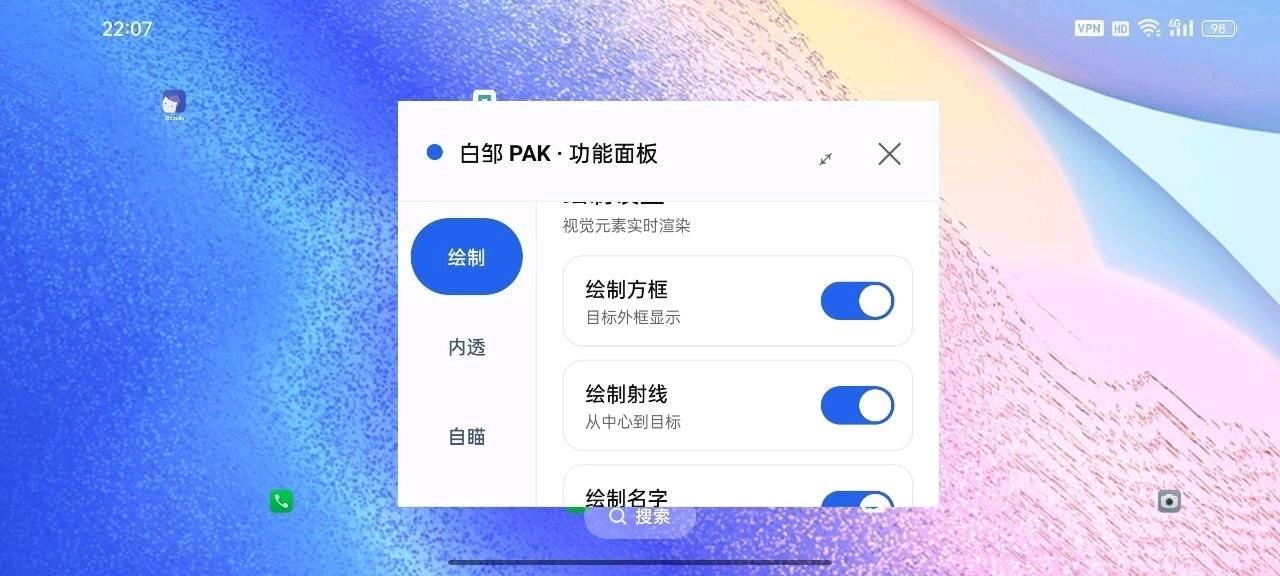 无畏契约白邹PAK OP注入破解