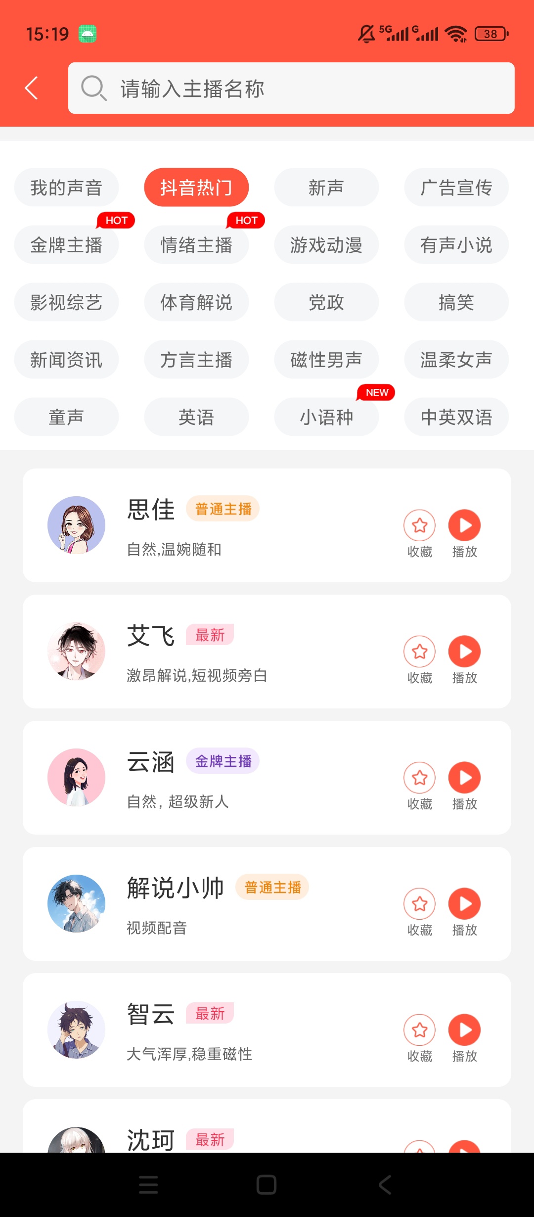 【原创解锁】配音鹅解锁会员配音短视频去水印解析下载 图3