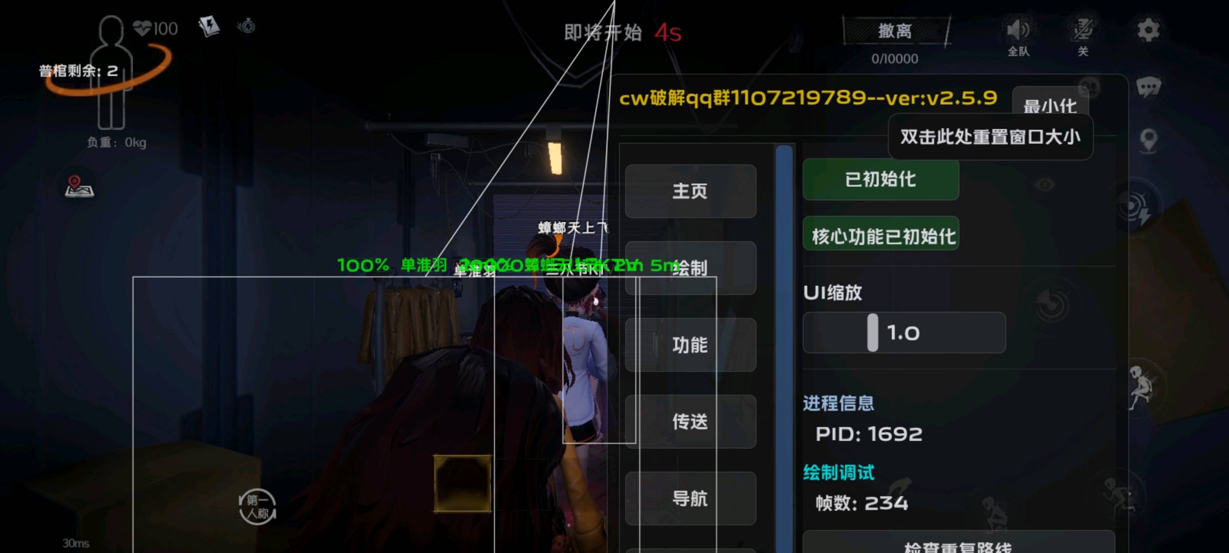 超自然行动极简2.5.9修复登录