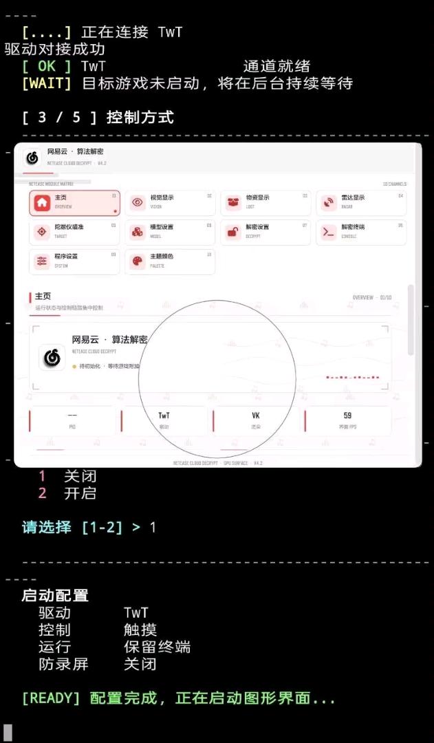 三角洲.网易云算法解密_NetEase
