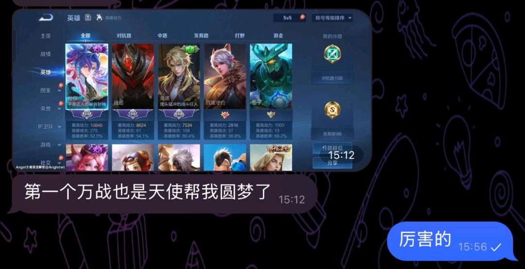Angel王者内核