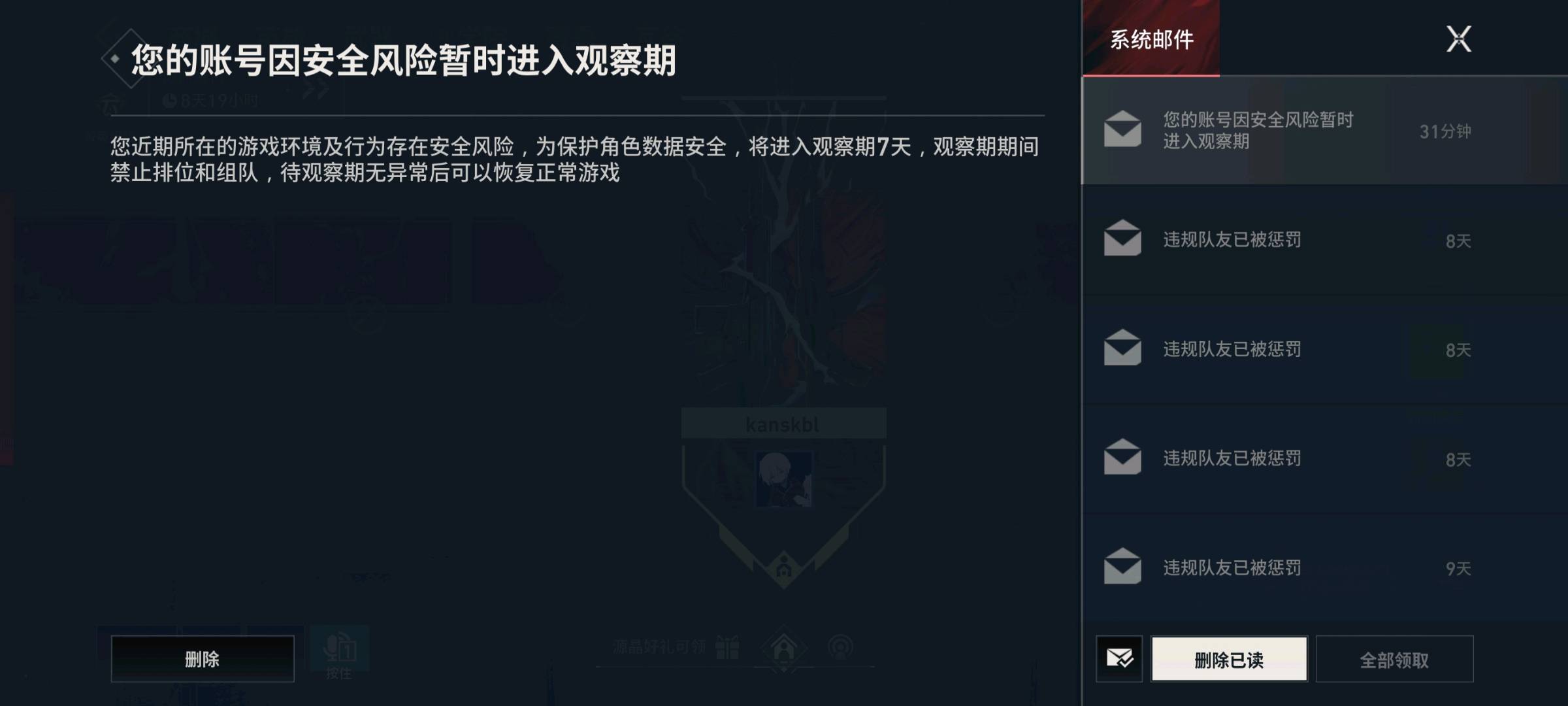 一登号就观察怎么办啊