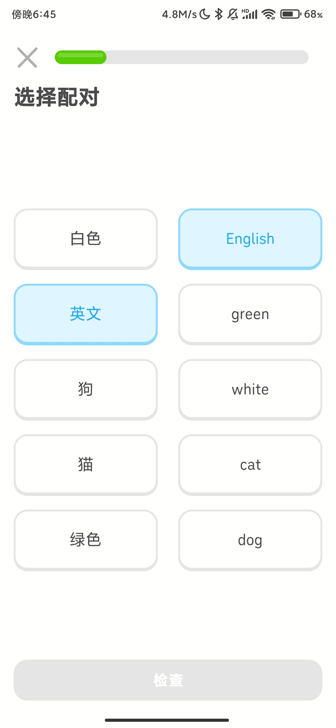 【分享】多邻国_6.99.4_零基础学外语高级功能已解锁. 图3