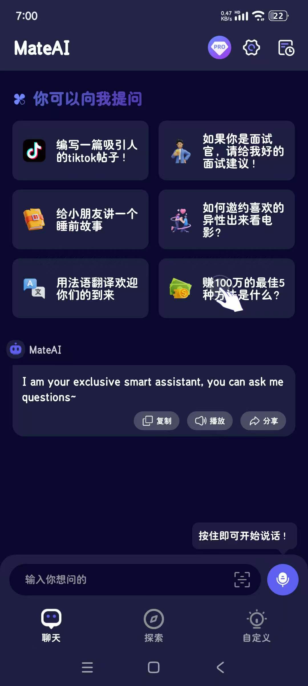 MateAl1.3.9解锁会员全能Ai助手所有AI功能可用 图2