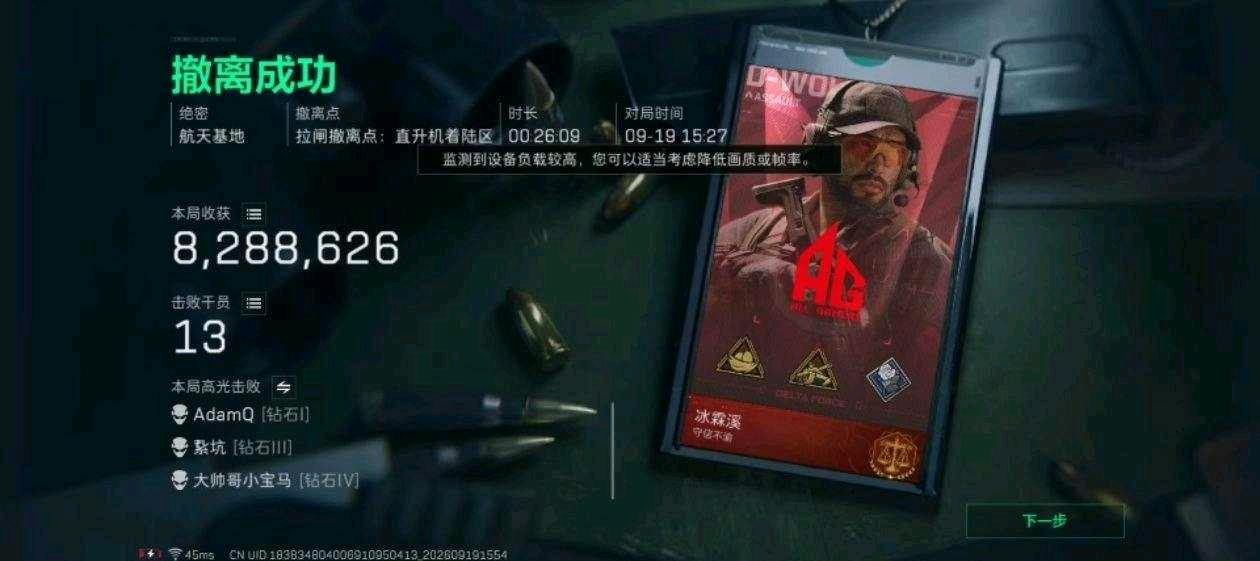 三角洲最新改文件功能 图1