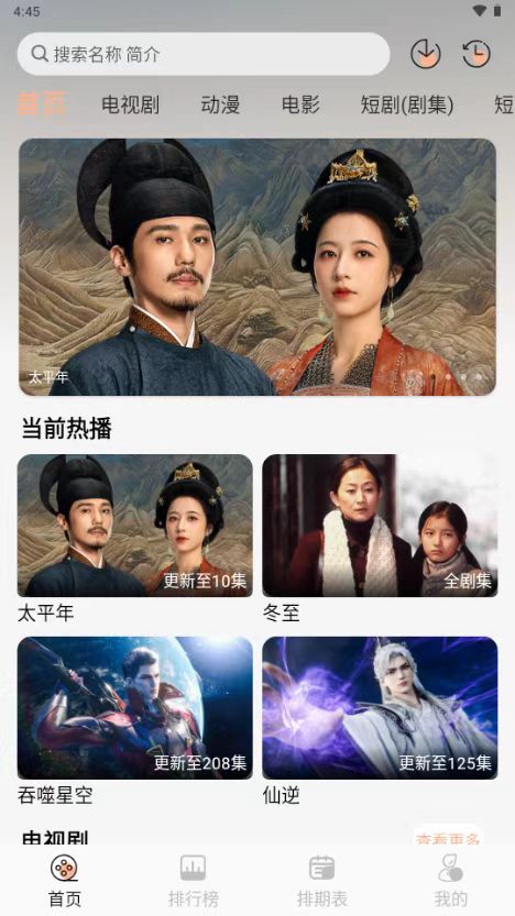 橘喵4K影视_v2.4.1纯净版 图2