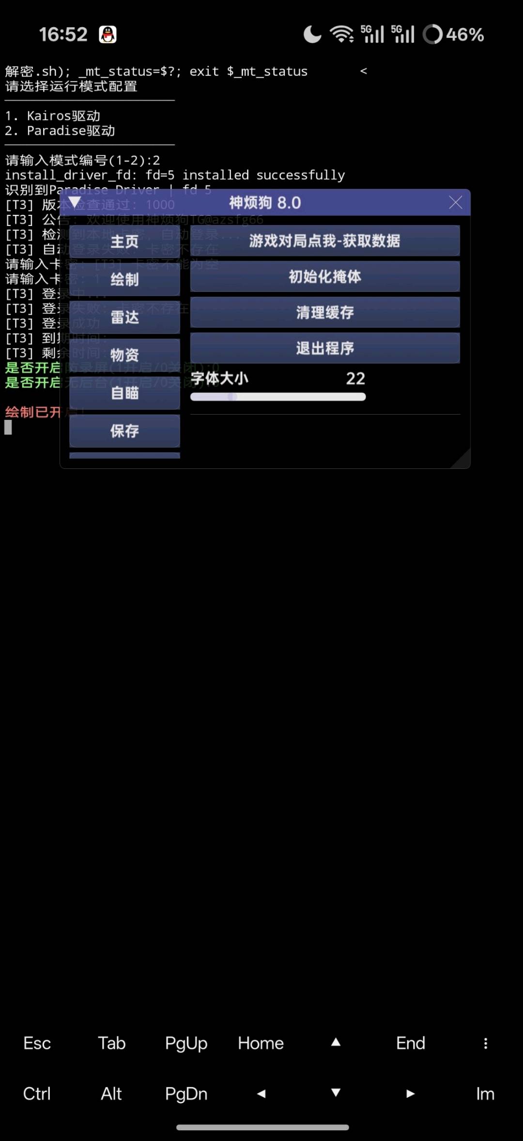 三角洲神烦狗8.0破解 图1