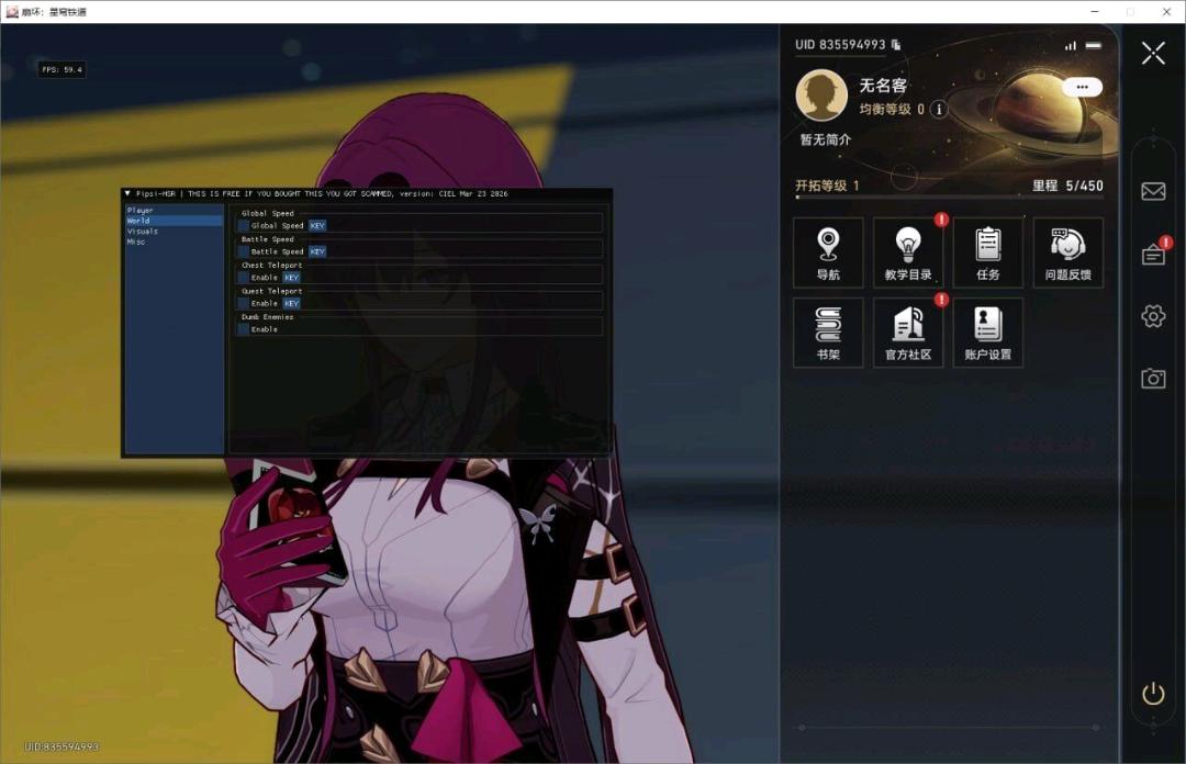 星穹铁道Alya多功能辅助0.2.2国服/国际服 图1