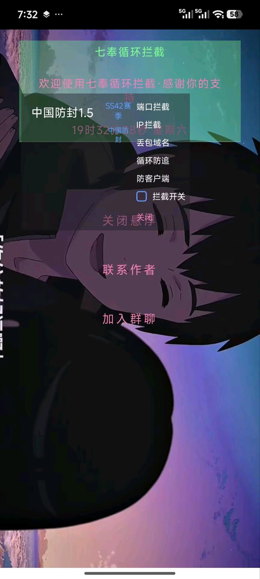 法国和平拦截1.5 图1