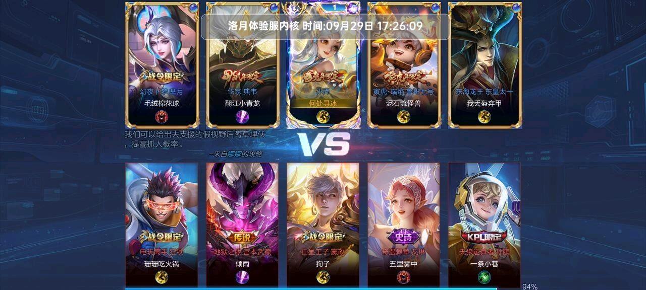 洛月王者体验服直装 内核 更新 图1