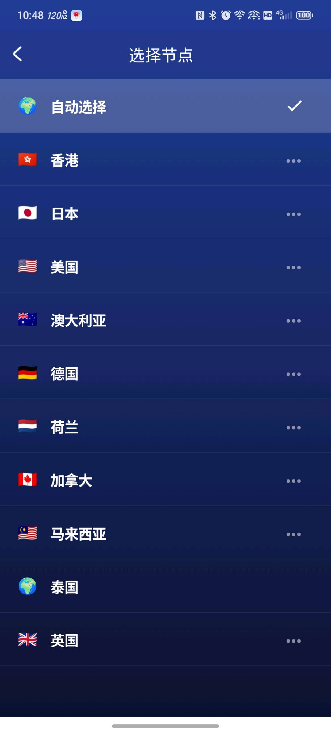 毒舌加速_1.0.24（免费一个月） 图2