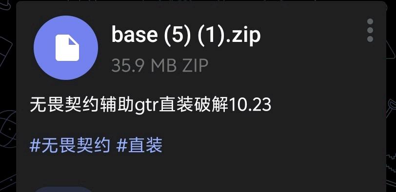 无畏契约辅助gtr直装破解10.23