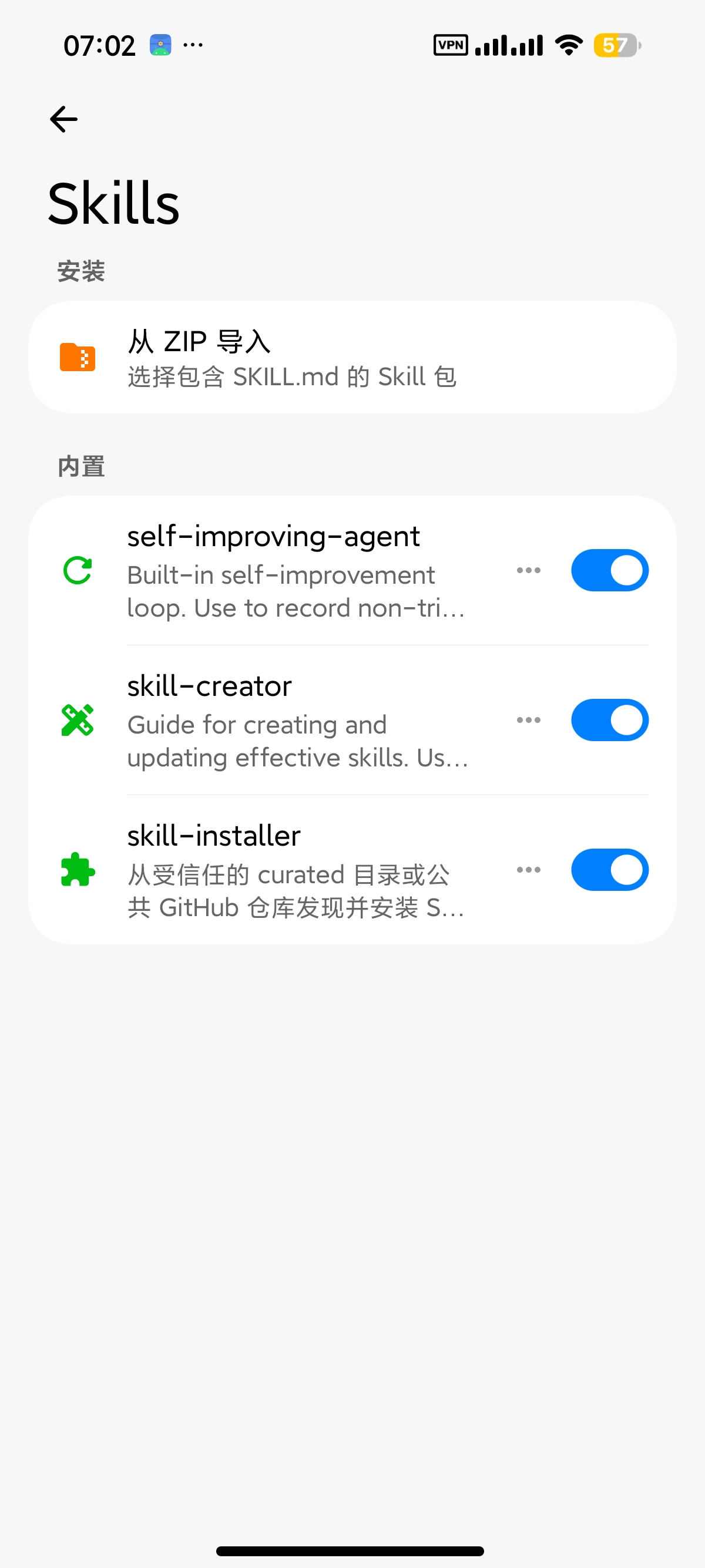 【分享】Eta豆包手机平替系统级AI智能体操纵手机 图3
