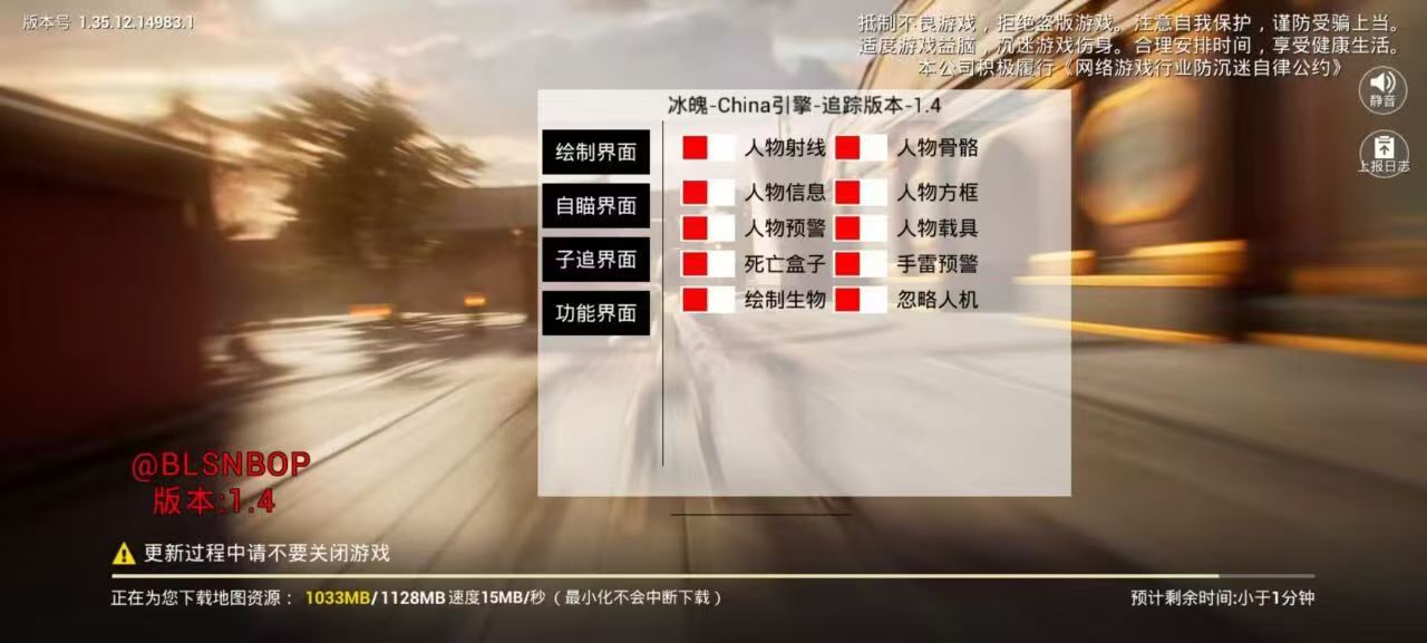 和平冰魄容器直装1.4最新版公益(原暴力熊直装)