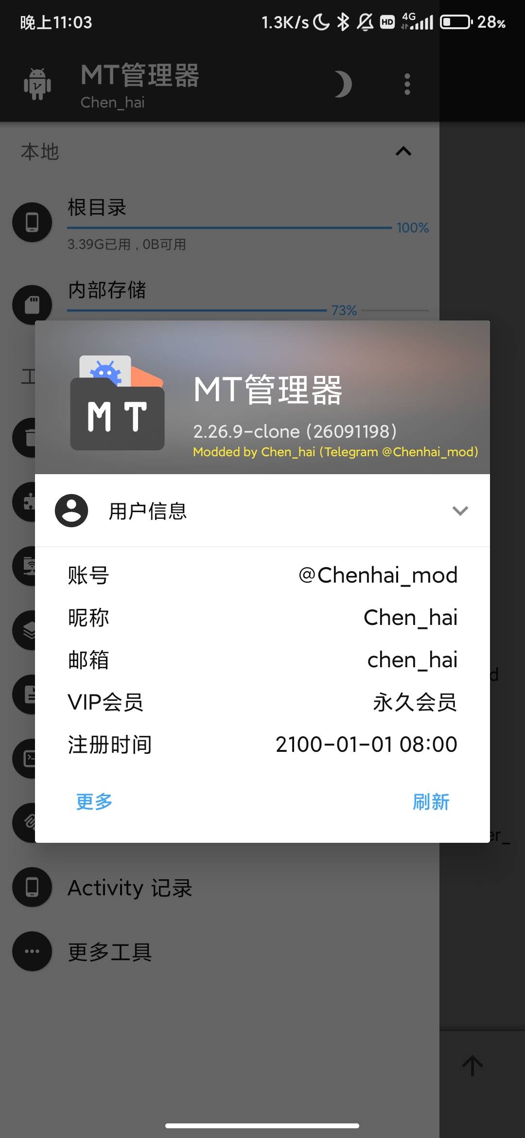 【分享】MT管理器v2.26.9-VIP 功能免登录解锁版. 图3