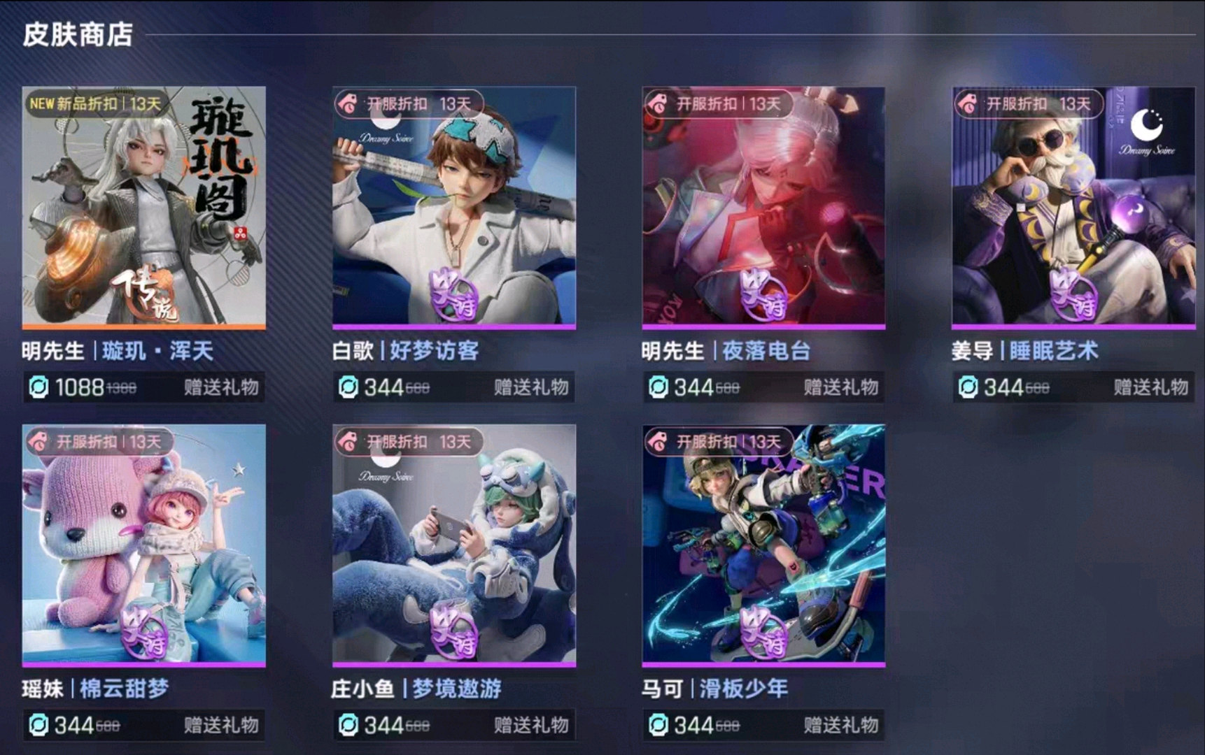 王者荣耀万象棋改文件 图1