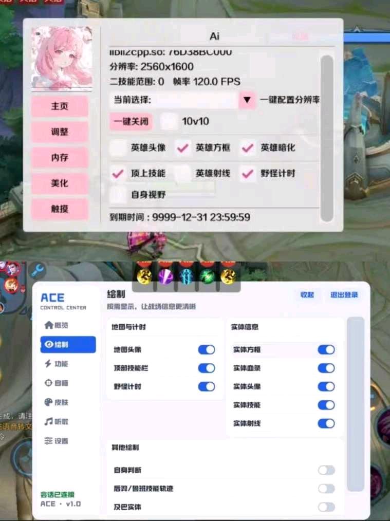 王者荣耀Angel_内核破解 图1
