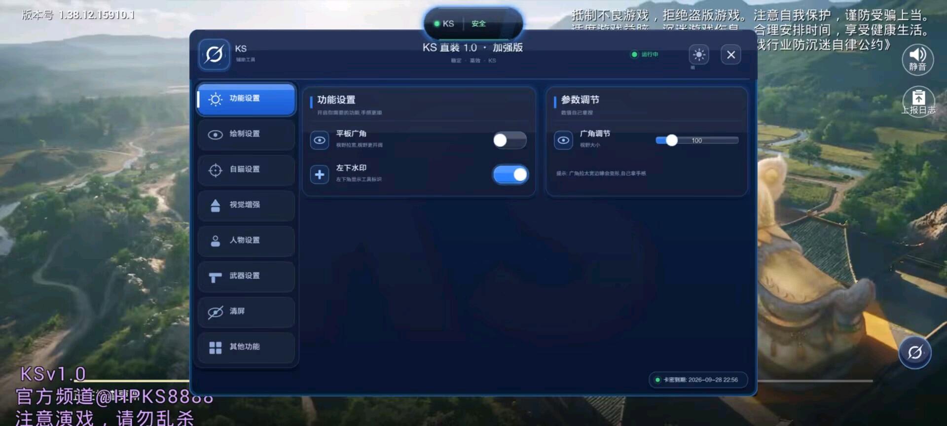 KS和平容器1.0 图1