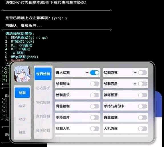 香肠派对god追踪内核破解10.2 图1
