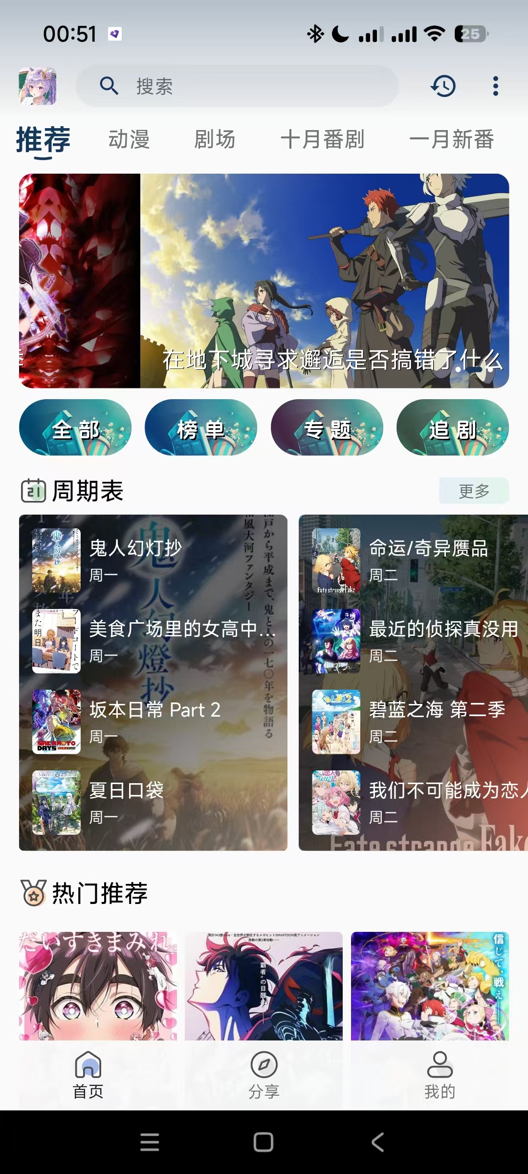 零号动漫去广告版 聚合全网动漫影视资源 图1