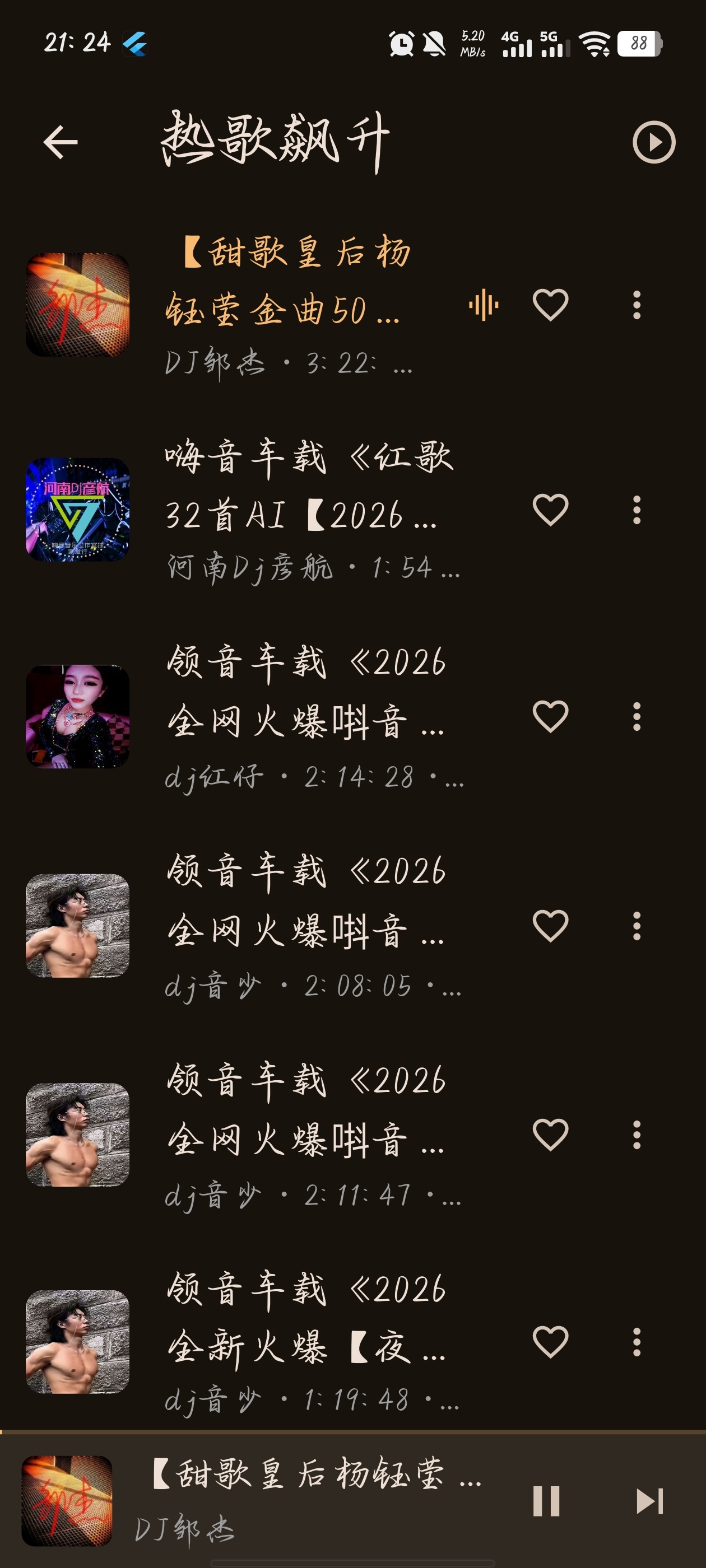【分享】Dj音乐库1.4 高音质车载音乐 图2