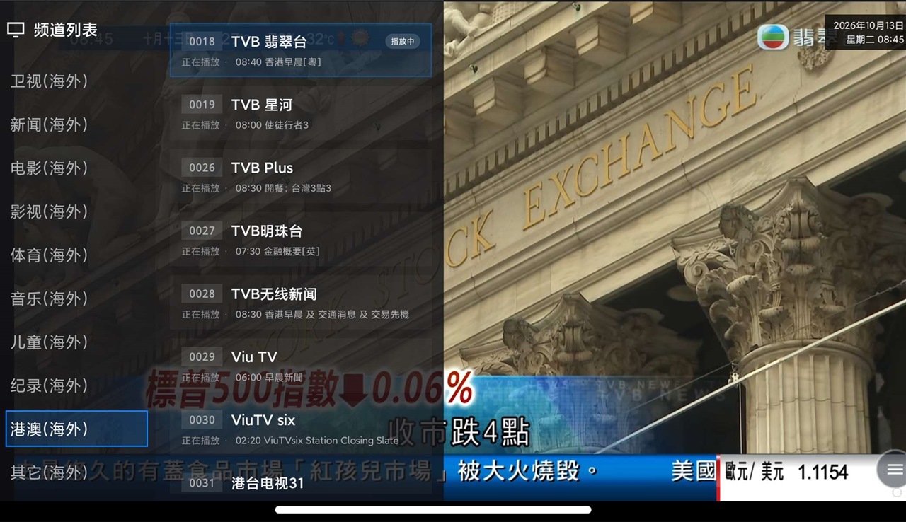 超级直播 电视软件 频道多 流畅 高清 加载快 图2