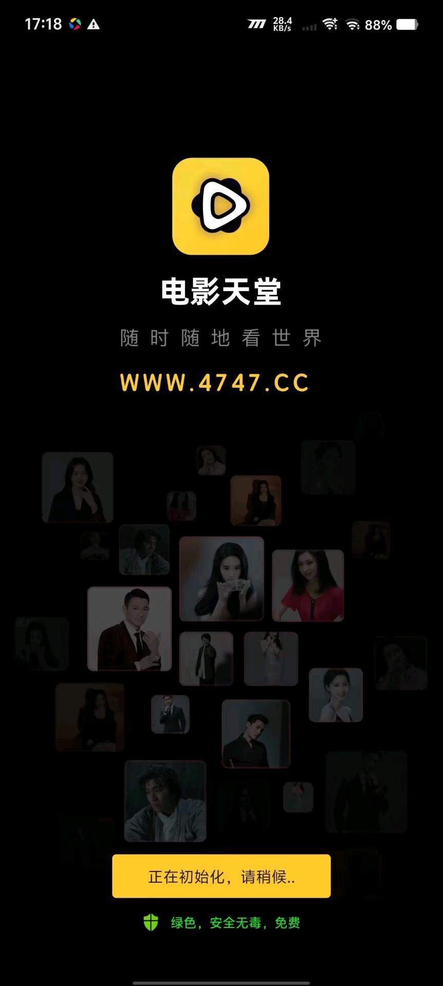 电影天堂1 图1