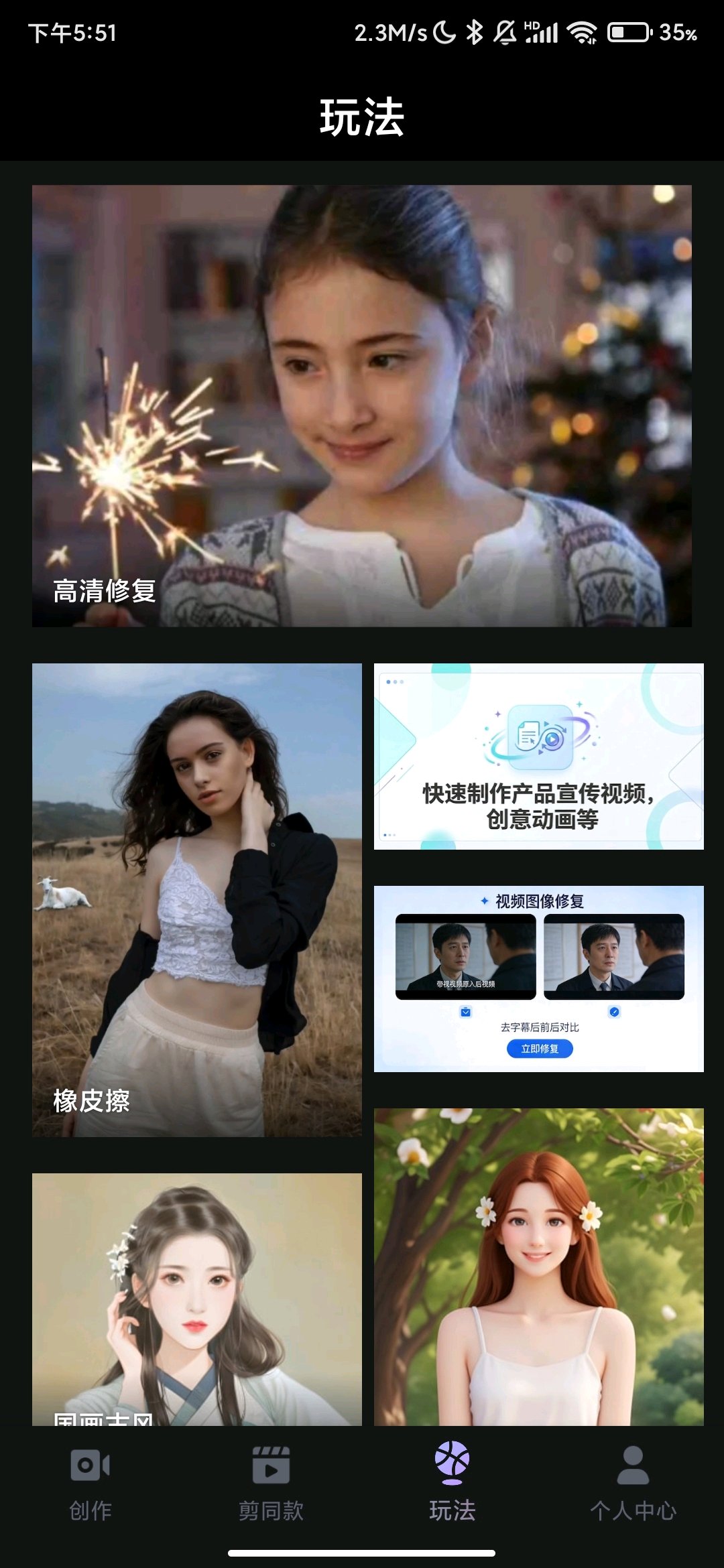 剪影_5_1_27_解锁会员无限AI文生图剪辑全能神器. 图3