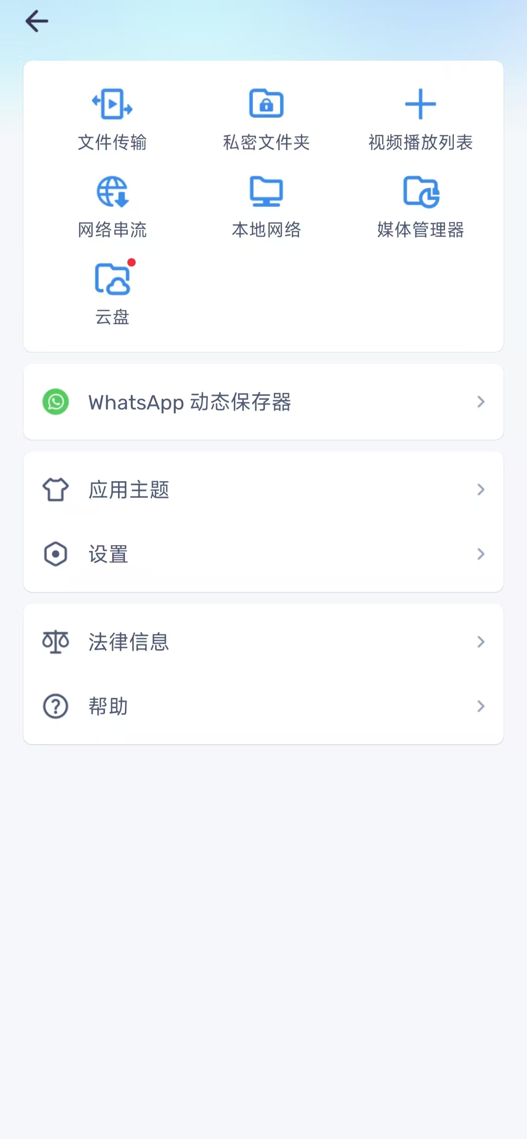 MX播放器专业版 什么都能播的万能播放器 图1