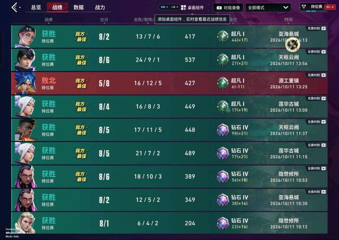 无畏契约泰坦直装破解10.12 图1