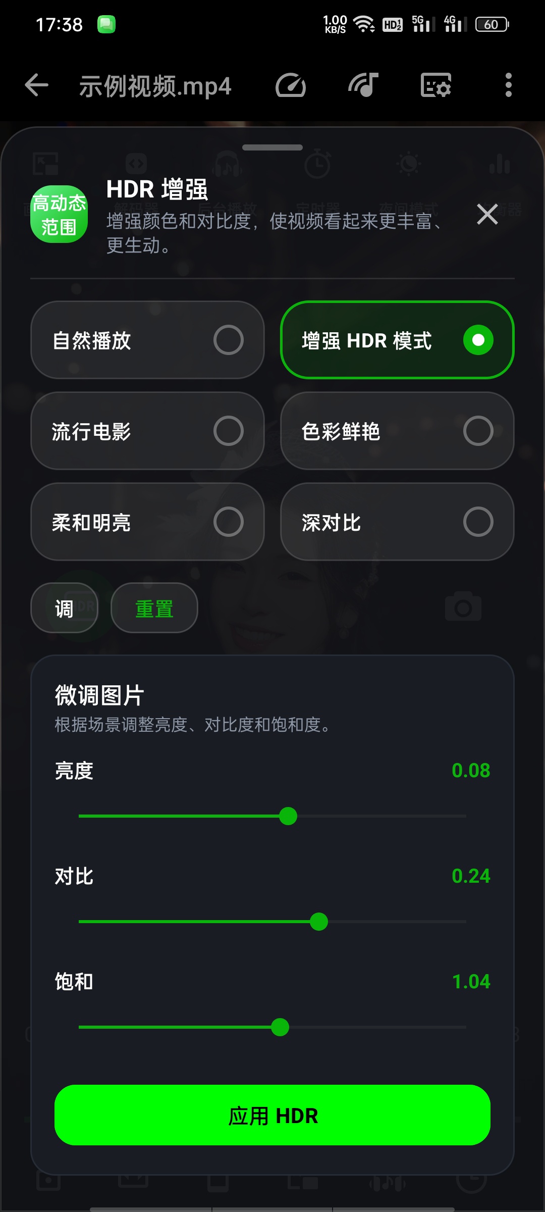 【分享】VideoPlayer万能8K播放器+多功能高级版 图2