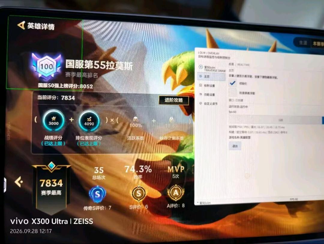 爱玩内核7.8 图1