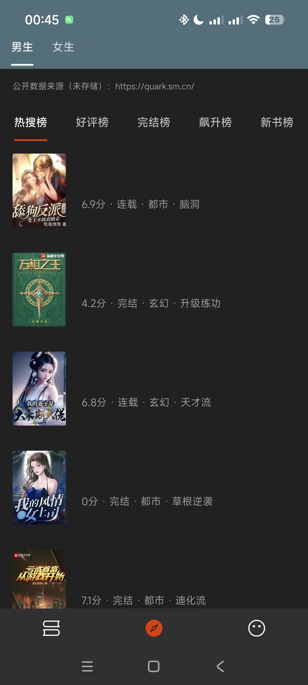 灵狐小说去广告 聚合全网小说资源 图1