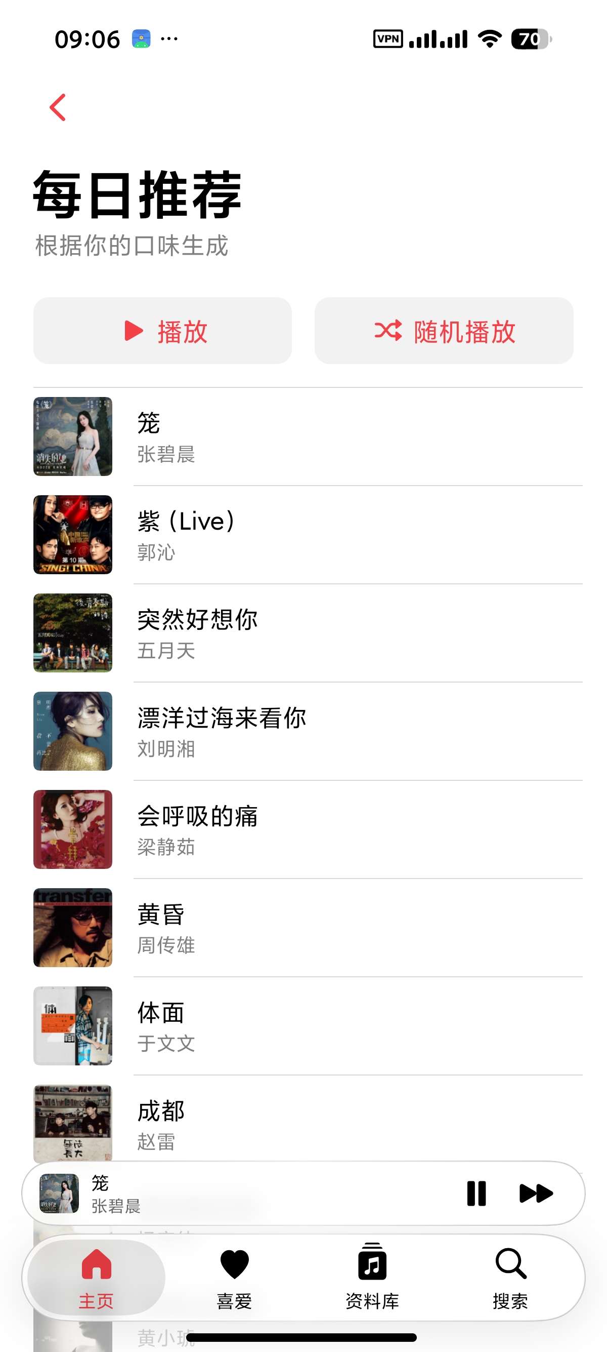【安卓】Sonify音乐每日领取VIP畅听全网无损 图4