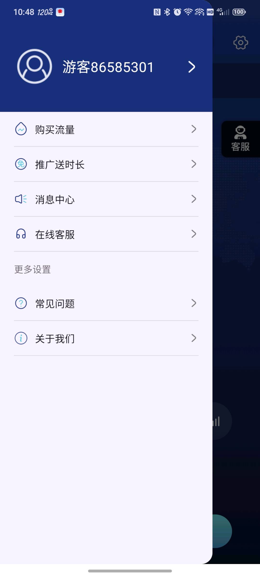 毒舌加速_1.0.24（免费一个月） 图3