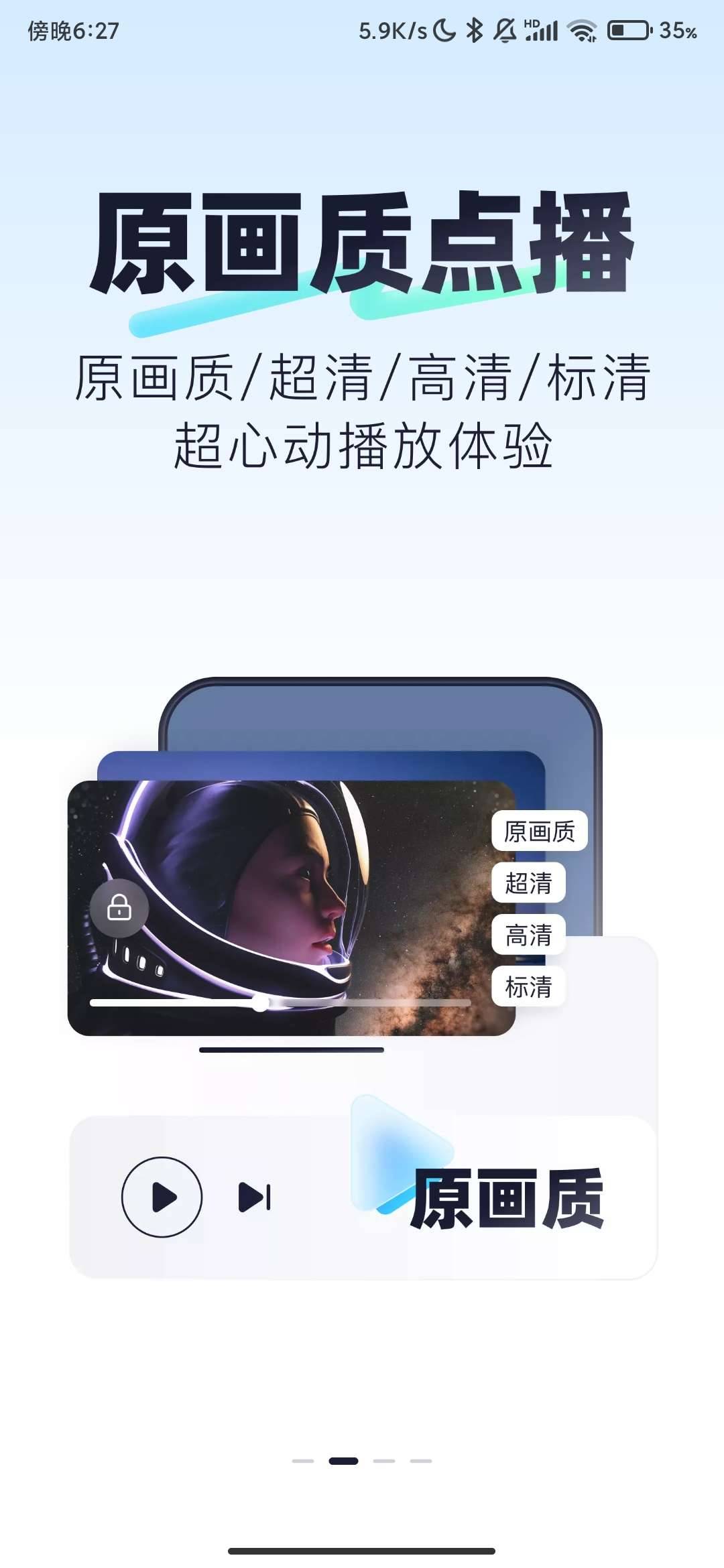 123云盘_3.3.1_去广告解锁本地会员. 图2